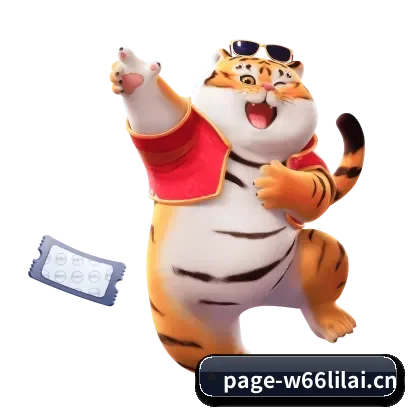 W66利来 APP